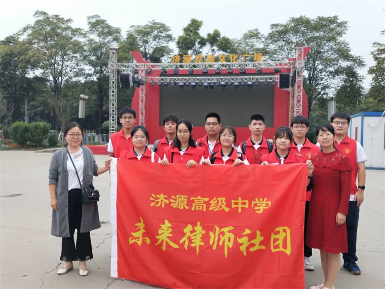 宣传法律知识,弘扬法治精神-校园新闻-济源高级中学